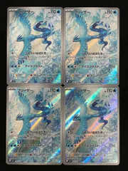 4枚セット フリーザー AR SV9 バトルパートナーズ 102/100 MA502