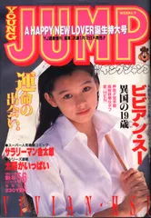 2025年最新】ヤングジャンプ 1995の人気アイテム - メルカリ