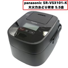 パナソニック スチーム&可変圧力IHジャー炊飯器 SR-VSX101-K 大火力おどり炊き 5.5合 ブラック 【良い(B)】