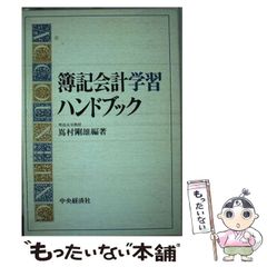 新版 和服裁縫 ハンドブック 社会法人 日本和裁士会編 - メルカリ