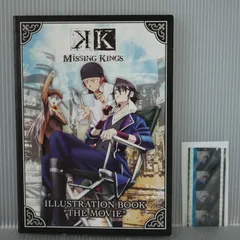 2025年最新】K MISSING KINGS 伏見 猿比古の人気アイテム - メルカリ