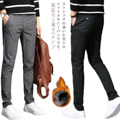 スキニーパンツ チェック柄 裏起毛と薄手2タイプ メンズ テーパードパンツ ロングパンツ スリム 細身 ストレンチ パンツ 長ズボン 春 夏 秋 冬 ボトムス カジュアルパンツ 通勤 オフィス カジュ jjpzr