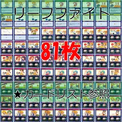 Leaf Fight TCG リーフファイト 大量セット バインダー付き