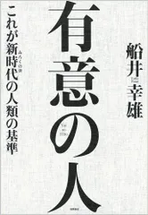 2023年最新】船井_幸雄の人気アイテム - メルカリ