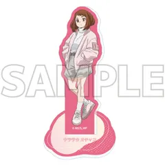 僕のヒーローアカデミア カラーアクリルスタンド Light color style 麗日お茶子 ヒロアカ 新品 未開封品 正規品 【YTE】