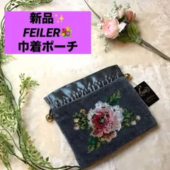 フェイラー　巾着　ポーチ　ムーンライトフラワー FEILER 花柄　バラ　新品