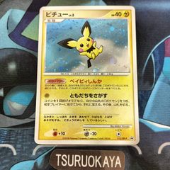 ポケモンカード Aランク ピチュー PROMO 112/DP-P コレクションチャレンジ シングルカード ポケカ Pokemon ポケットモンスター