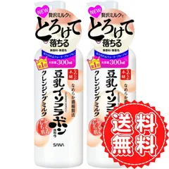 なめらか本舗 クレンジングミルク もち肌 豆乳イソフラボン ふっくら 大容量 特大 無香料 無着色 毛穴 汚れ ウォータープルーフ サナ 美容液 メイク 化粧 弾力 300mL ×2個のサムネイル