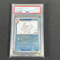 PSA10 ポケカ グレイシア PROMO プロモ 069/SV/P NAGABA 長場