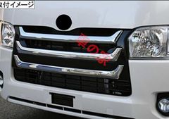 ハイエース 200系 ワイド ボディ用 4型 5型 6型 7型 8型 グリル - メルカリ