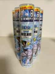まとめ売り 6本セット ワンピース 青キジ 瞬間凍結スプレー YANAGIYA