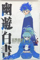 未使用　幽☆遊☆白書　ほんたて　本立　本立て　幽遊白書　完全版　プレゼント 71dwMyKCY+L._UF350,350_QL50_.jpg