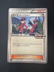 バトルコンプレッサー 6枚セット エクバプロモ XY エクストラバトルの日 バトルコンプレッサー 6枚セット エクバプロモ XY エクストラ
