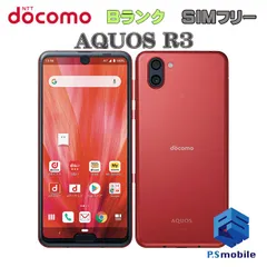 2023年最新】aquos r3 docomo sh-04l 128gbの人気アイテム - メルカリ