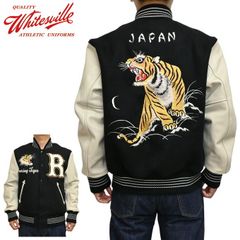 電気グルーヴ スカジャン M DGCC会員限定 かっこいいジャンパー 非売品