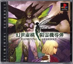 アニメ系CD　幻世虚構精霊機導弾 オリジナルサウンドトラック＆ドラマ Amazon.co.jp: 幻世虚構 精霊機導弾 オリジナル・サウンド