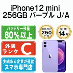 【中古】 iPhone12 mini 256GB パープル SIMフリー 本体 スマホ iPhone 12 mini アイフォン アップル apple 【送料無料】 ip12mmtm1325