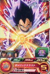 スーパードラゴンボールヒーローズ HRカード ベジータ - メルカリ