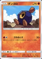 2026年最新】ダンゴロの人気アイテム - メルカリ