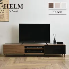 2025年最新】テレビボード 180cm 白の人気アイテム - メルカリ