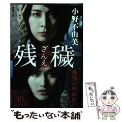 2025年最新】小野不由美 新潮文庫の人気アイテム - メルカリ