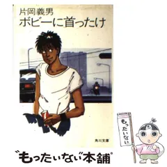 2024年最新】ボビーに首ったけの人気アイテム - メルカリ