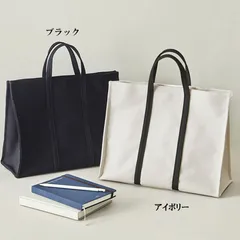 キャンバスバッグ 男女兼用 ハンドバッグ シンプル 手提げ バッグ ビジネス ユニセックス 無地 通勤 かばん 韓国風 カジュアルバッグ A4収納可能 マチ広