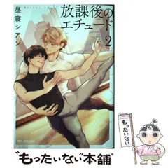 bl アクリルプレート 昼寝シアン先生 直筆サイン入り 放課後のエチュード