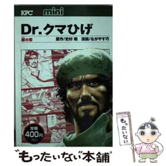 2025年最新】Drクマひげの人気アイテム - メルカリ