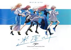 バンドリ MyGO!!!!! 1st ライブ入場特典 ポスター シリアル番号入り