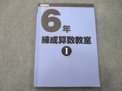 2024年最新】日能研 4年 テキストの人気アイテム - メルカリ