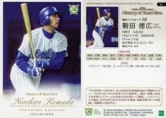 横浜ベイスターズ　駒田徳広　ユニフォーム jambalaya_19db70th-62