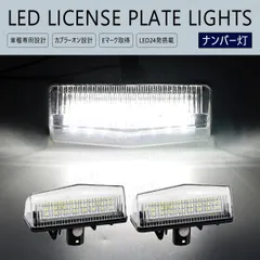LED ナンバー灯 プリウスα ZVW40W ZVW41W / プリウス NHW20 ZVW30 ZVW35 / C-HR ZYX10 NGX10 / CT200 ZWA10 ユニット ライセンス T10 バルブ ナンバー レンズ ユニット 30プリウスのサムネイル