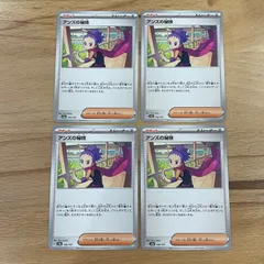 ポケモンカード　アンズの秘技　4枚セット