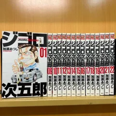 2024年最新】全巻セット ジゴロ次五郎 1- 巻の人気アイテム - メルカリ