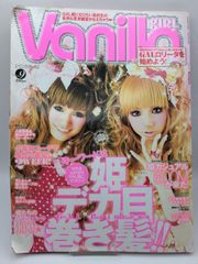 Vanill Girl バニラガールvol.9 2008
