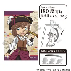 【新品/公式】名探偵コナン_アート缶バッジ　灰原哀　船乗り 公式グッズ colleize