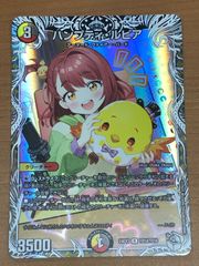 ボルシャック栄光ルピア キャラトレ - メルカリ