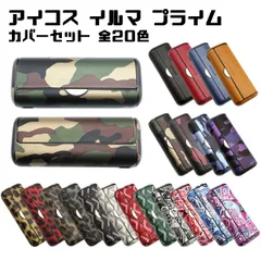 ヒョウ柄 アイコス イルマ プライム 適合品 IQOS ILUMA PRIME 適合品 ラップカバー 本体カバー セット 全20色 アイコスイルマプライム 適合品 ケース アクセサリー カスタム 収納 保護 新型のサムネイル
