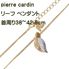 pierre cardin ピエール・カルダン リーフ デザイン ペンダントネックレス 喜平2面シングルチェーン ゴールド×シルバー NT Sランクのサムネイル