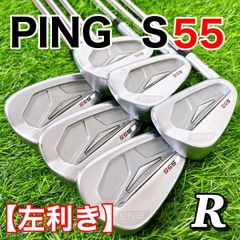 希少レフティ PING S55 ピン　メンズレフティ アイアン　6本セット　R 左利き　男性用　ゴルフクラブ