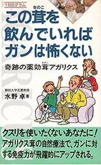 2023年最新】アガリクスの人気アイテム - メルカリ