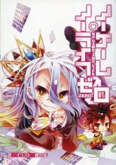 ノーゲーム・ノーライフ ゼロ 小説 色紙パネル - メルカリ