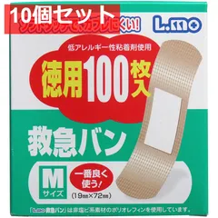 ソフトタッチで、カブレにくい！ 救急バン Mサイズ 100枚入 10個セット まとめ売り