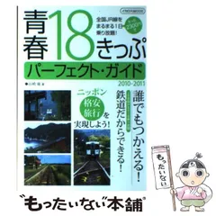 2024年最新】青春18切符ケースの人気アイテム - メルカリ