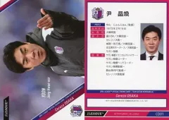 【中古】スポーツ CO01 [レギュラーカード] ： 尹晶煥