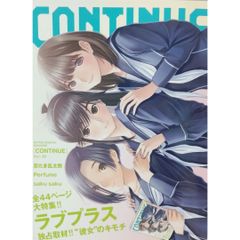 コンティニュー CONTINUE vol.49  ラブプラス 忍たま乱太郎 コンティニュー編集部 太田出版