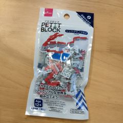 ダイソー　プチブロック　リュウグウノツカイ　新品　2024年6月購入品