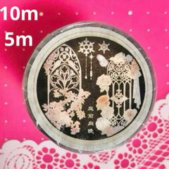 ♡SALE♡ 贝壳光 6cm×10m 繁庭散记 海外マスキングテープ 海外マステ