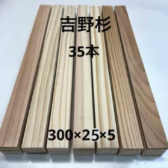 2025年最新】杉板の人気アイテム - メルカリ